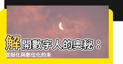 數字組合意思|【數字的意思】數字的奧秘：數字諧音、寓意與愛情含義揭曉！